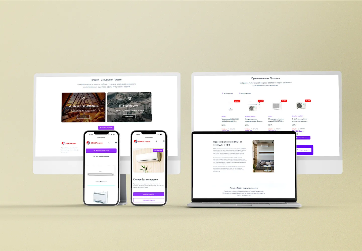 Er Clima Solutions - UX/UI Design & Web Development